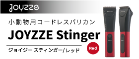 JOYZZE Stinger