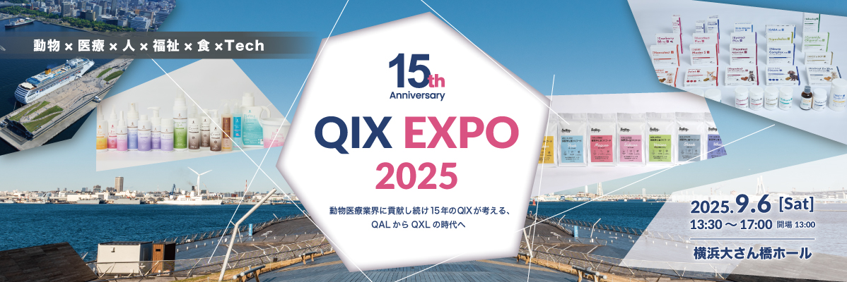 QIX EXPO 2025