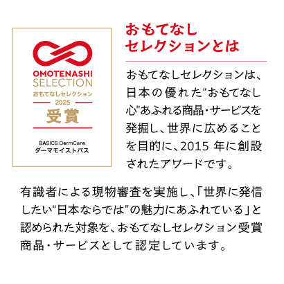 BASICS DermCare ダーマモイストバス 3L 業務用 画像3