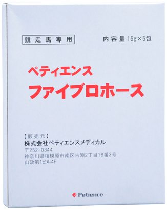 ペティエンス ファイブロホース