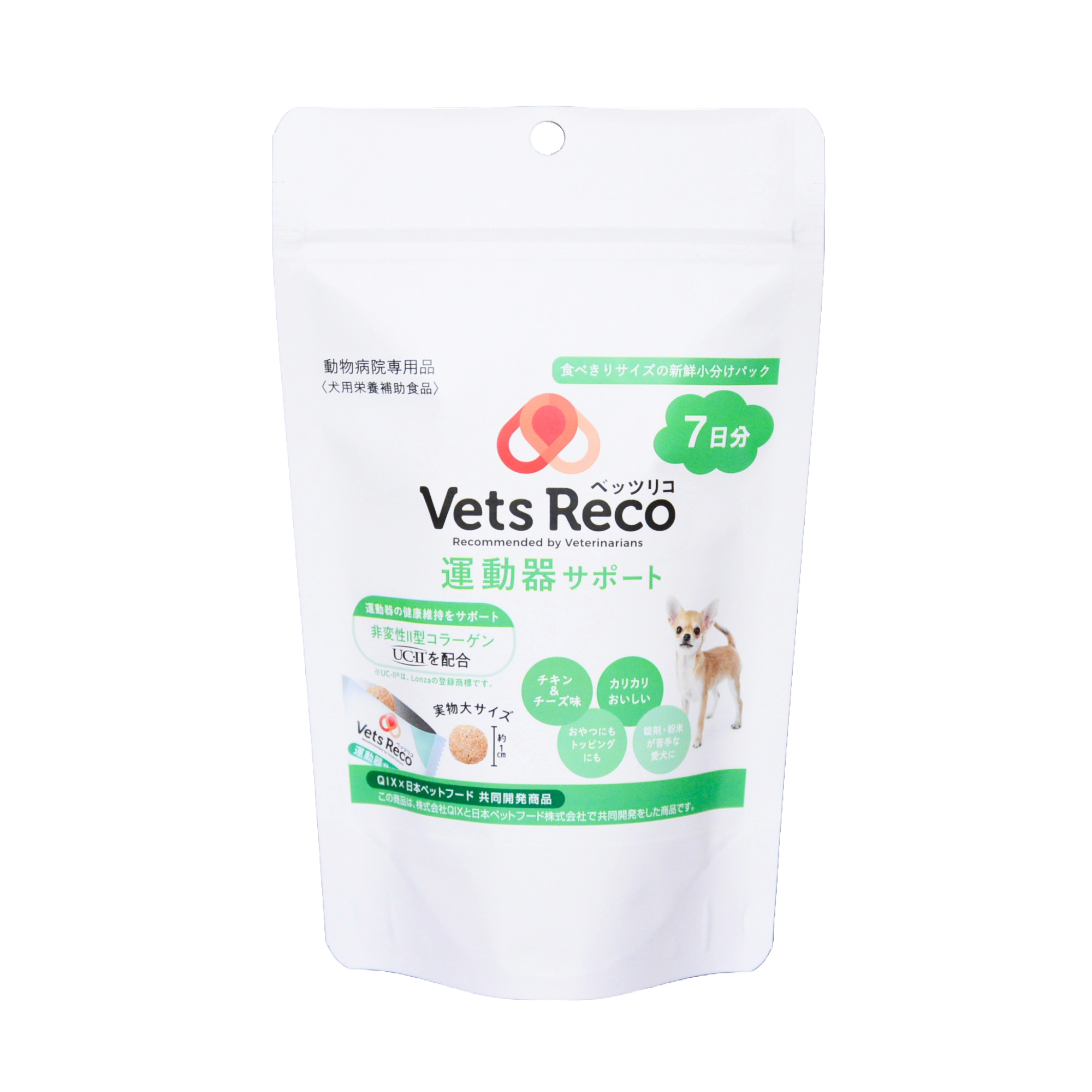 ニコわんベジタブルサポート75g2袋セット PETs RECO ペットリコ ニコわん ベジタブルサポート 75g
