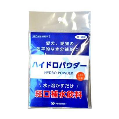 ハイドロパウダー〈５本〉